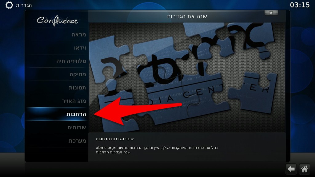 XBMC_56