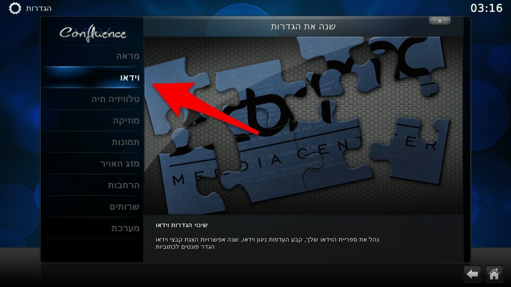 XBMC_62