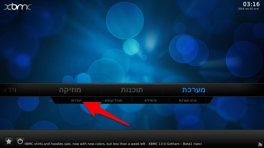 XBMC_70