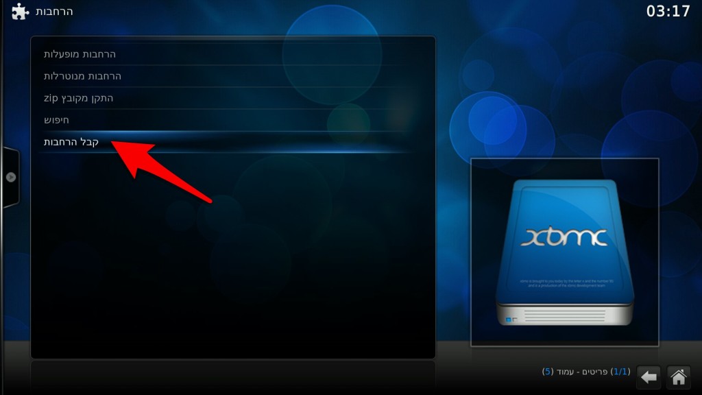 XBMC_72