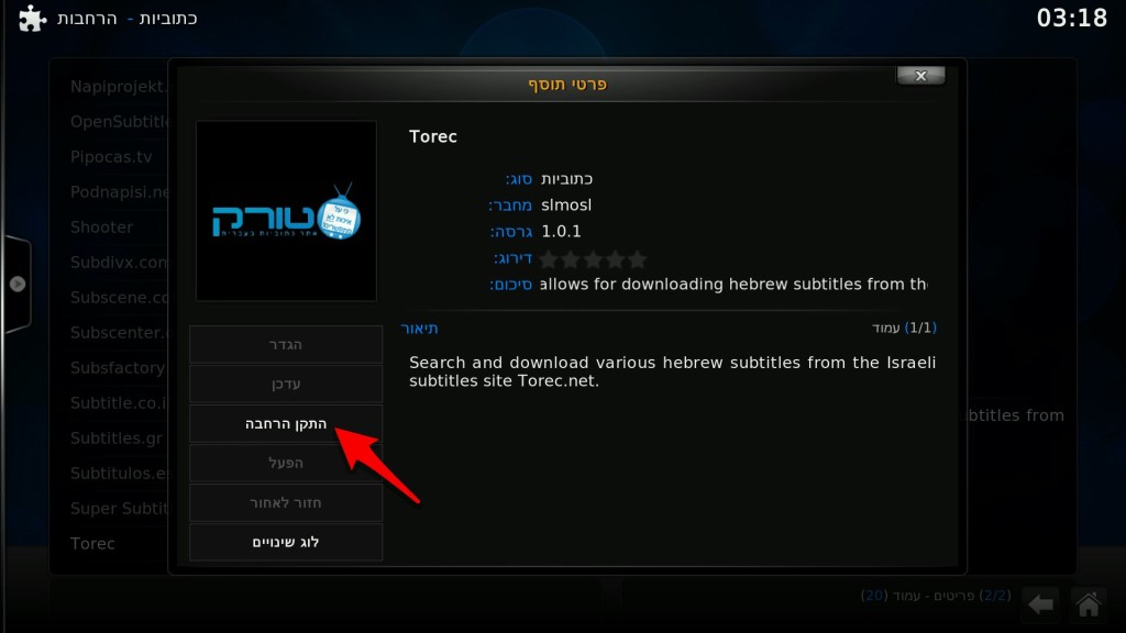 XBMC_81