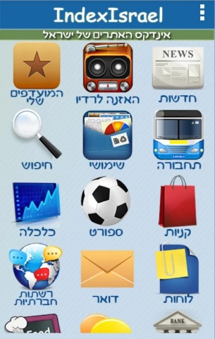 indexisrael01-androappinfo