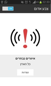 redalert-androappinfo