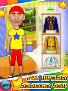 yes.dressup3