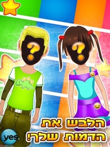 yes.dressup5