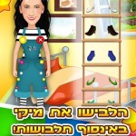 yes.dressup6