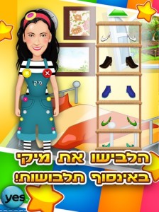 yes.dressup6