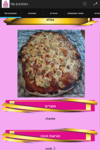 My Recipes2