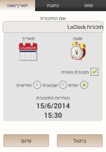 loclock3