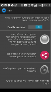 Call Recorder One Touch-androappinfo1