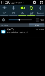 AlerTV2-androappinfo